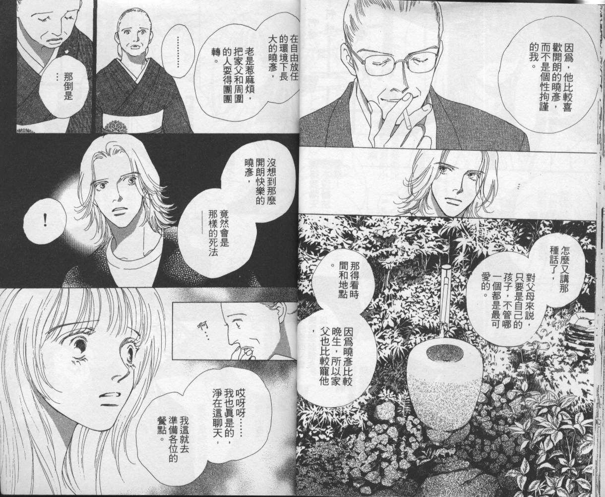 战神MARS韩漫全集-VOL12无删减无遮挡章节图片 