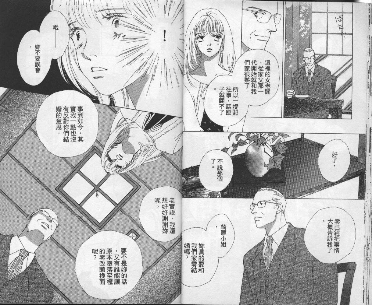战神MARS韩漫全集-VOL12无删减无遮挡章节图片 