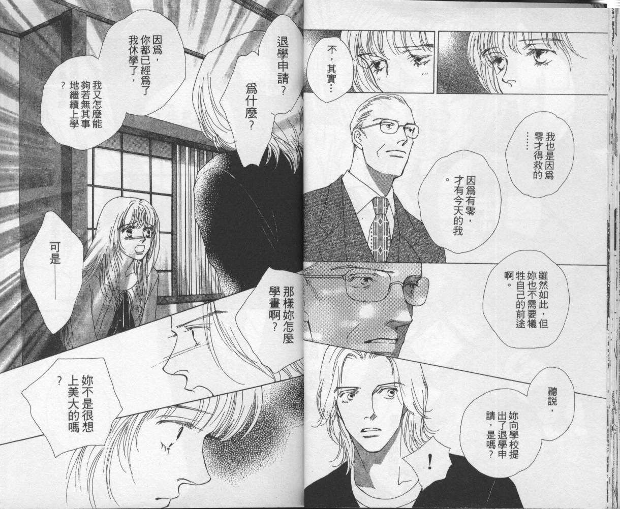 战神MARS韩漫全集-VOL12无删减无遮挡章节图片 