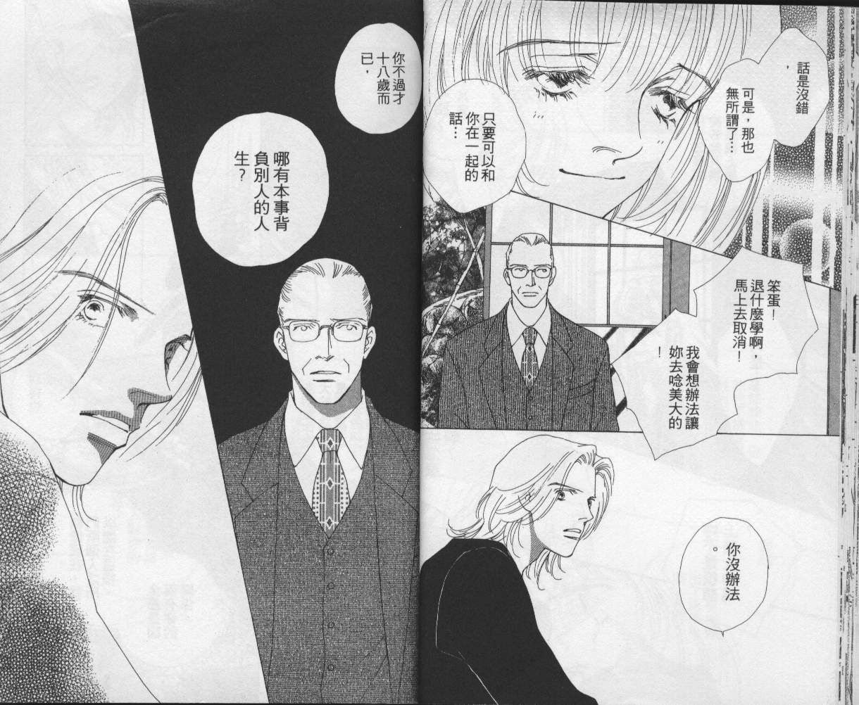 战神MARS韩漫全集-VOL12无删减无遮挡章节图片 