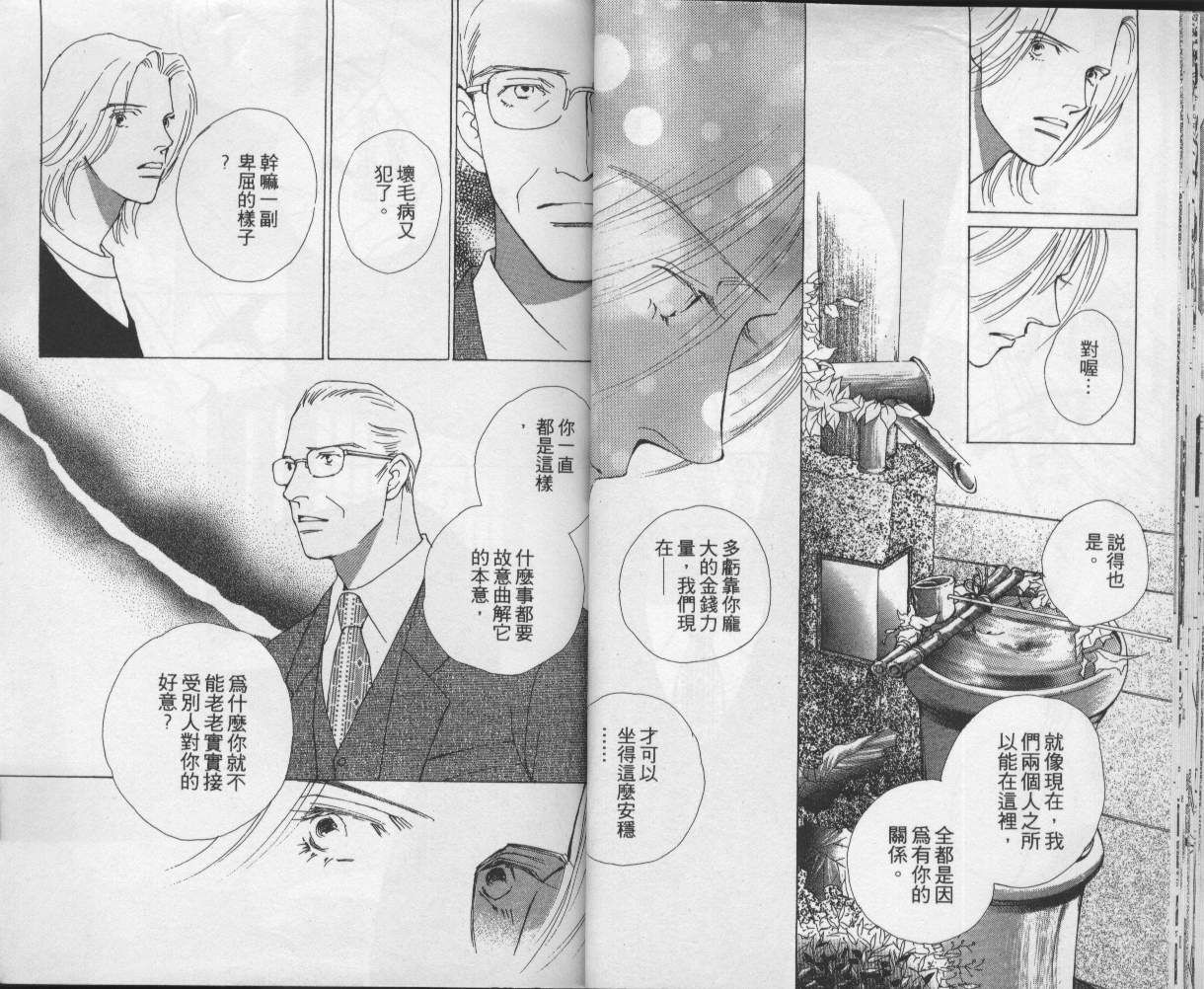 战神MARS韩漫全集-VOL12无删减无遮挡章节图片 