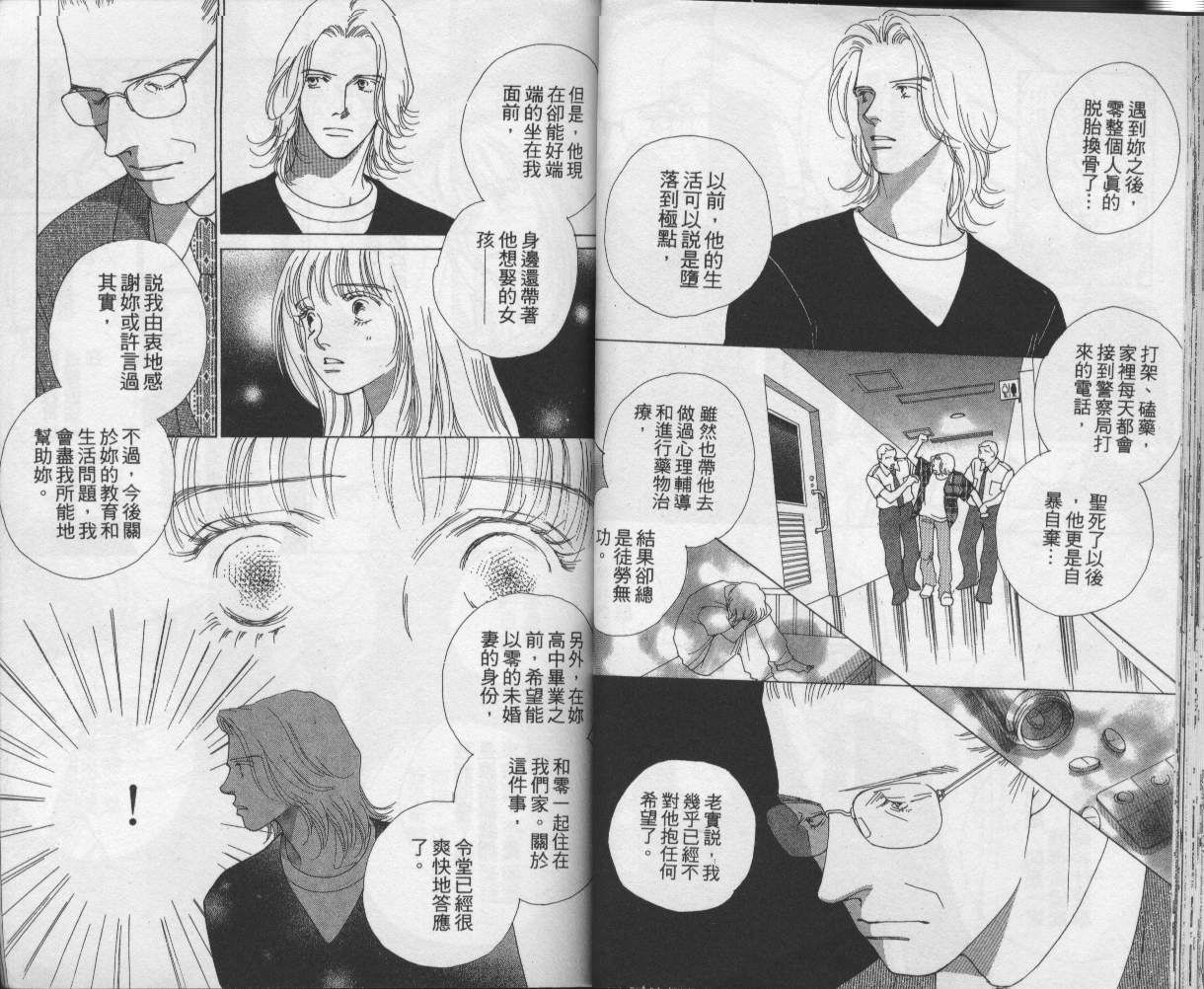 战神MARS韩漫全集-VOL12无删减无遮挡章节图片 