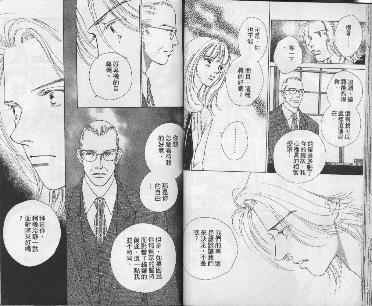 战神MARS韩漫全集-VOL12无删减无遮挡章节图片 