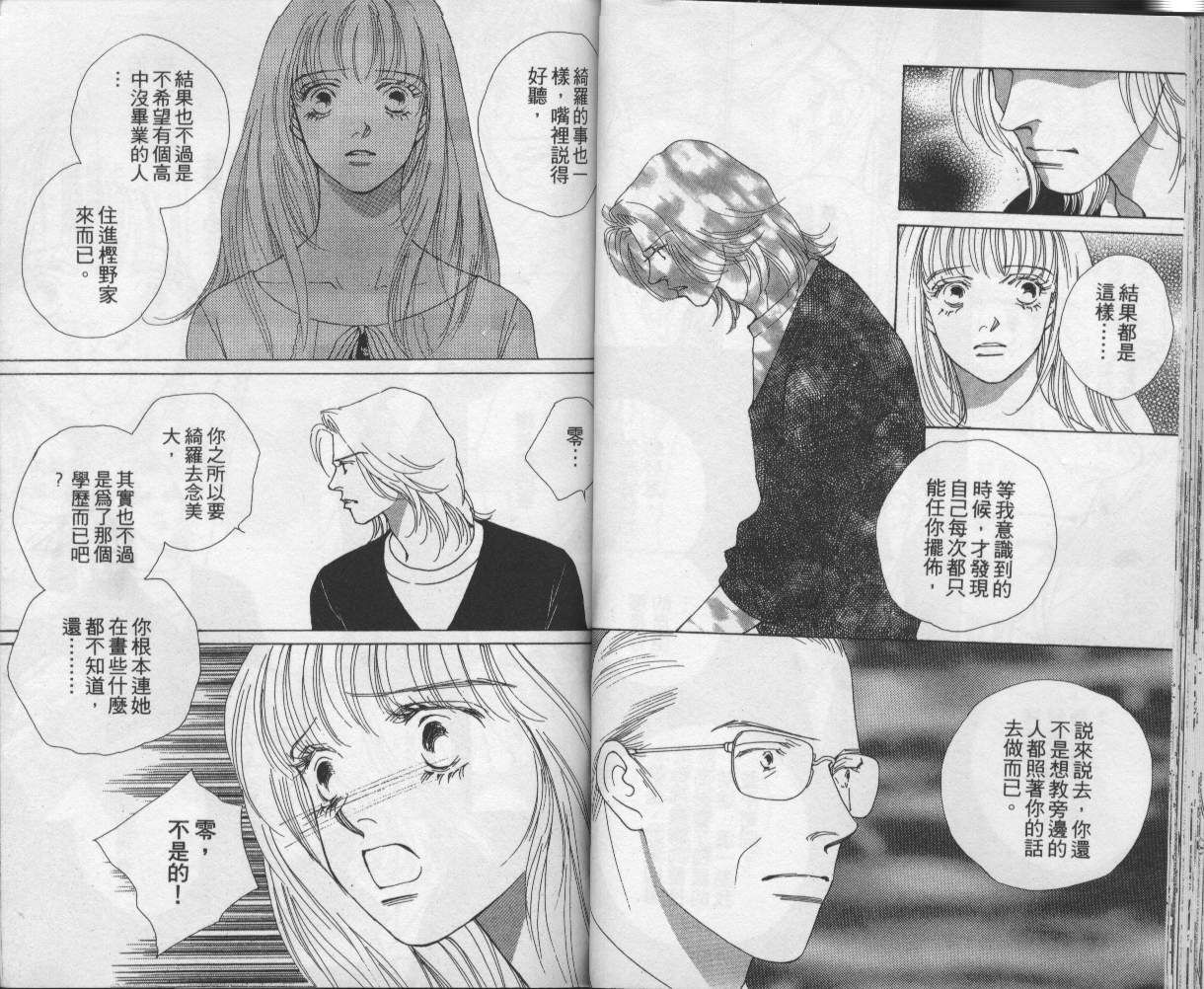 战神MARS韩漫全集-VOL12无删减无遮挡章节图片 