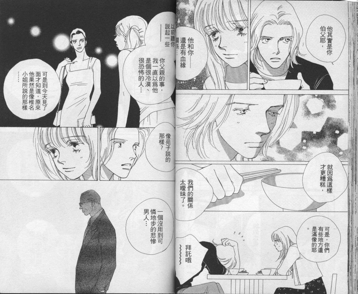 战神MARS韩漫全集-VOL12无删减无遮挡章节图片 