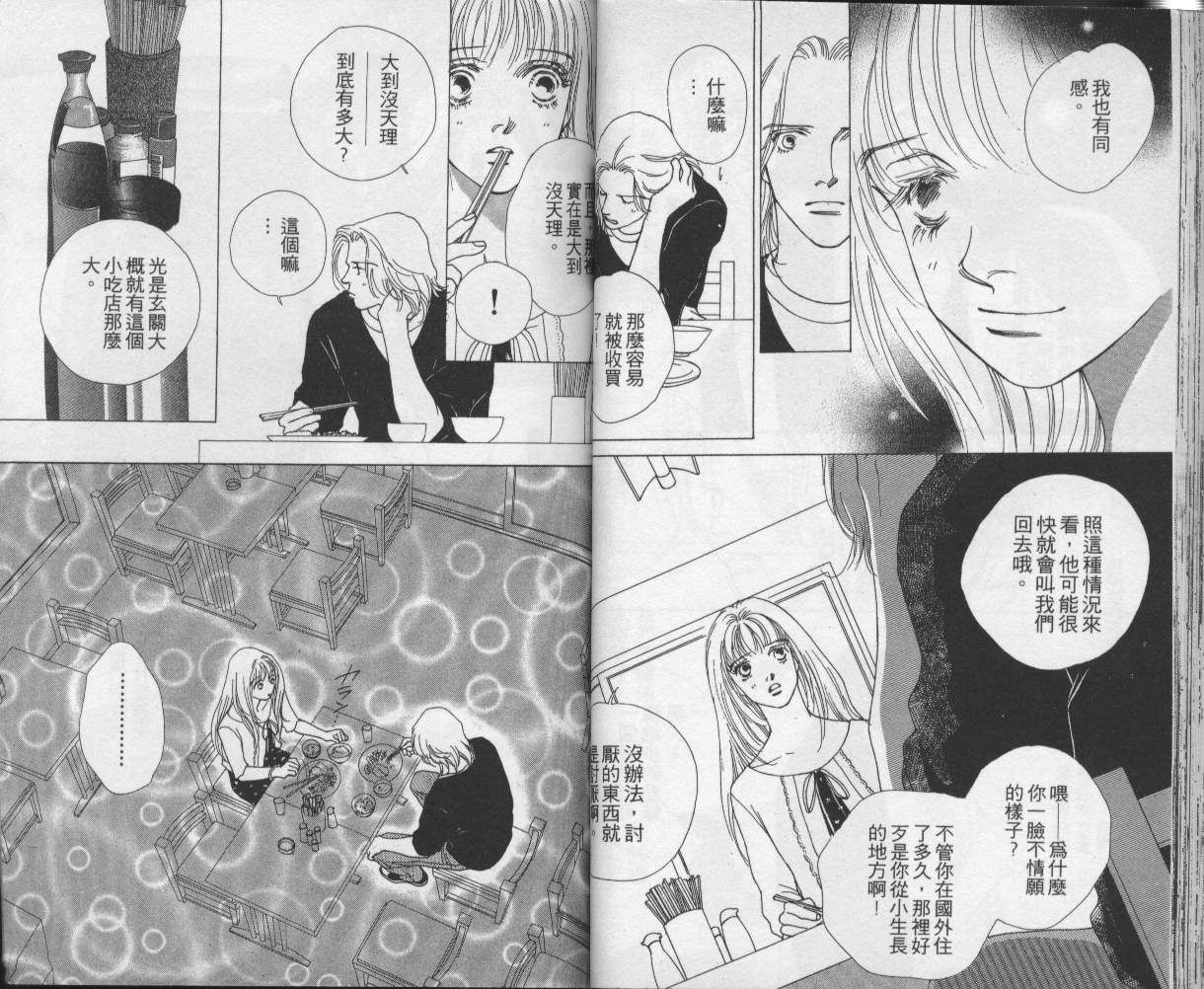 战神MARS韩漫全集-VOL12无删减无遮挡章节图片 