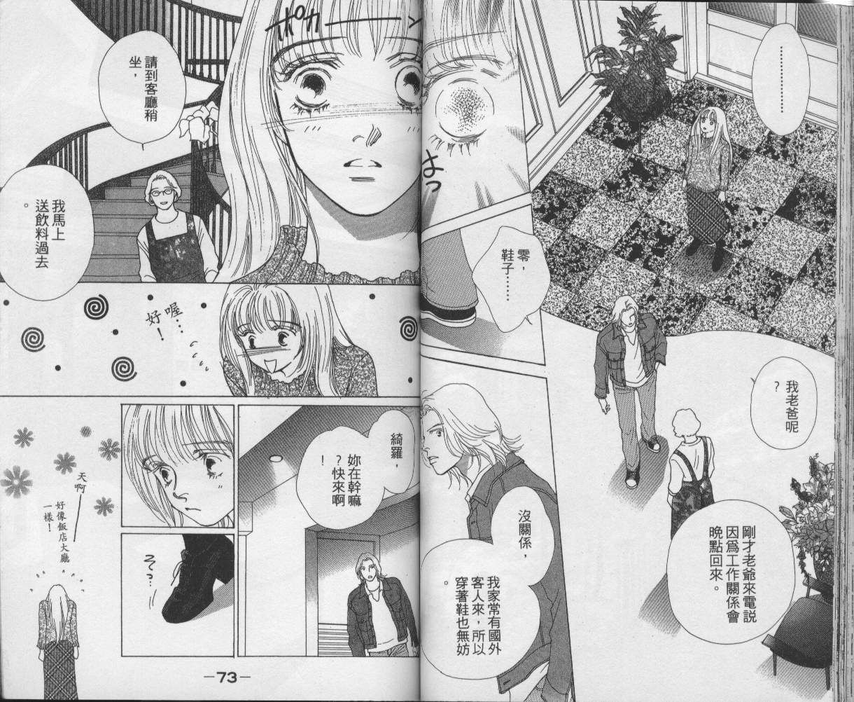 战神MARS韩漫全集-VOL12无删减无遮挡章节图片 