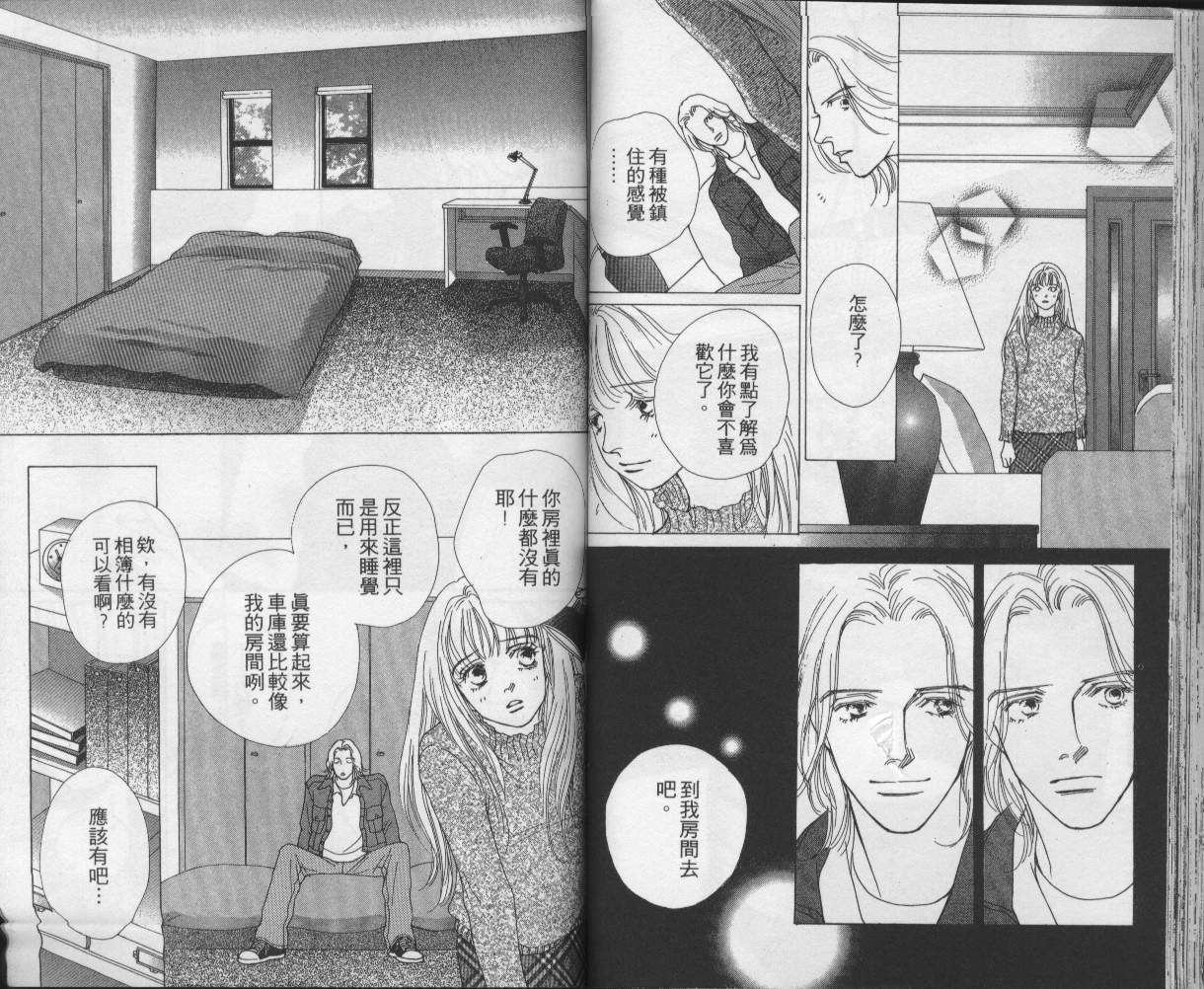 战神MARS韩漫全集-VOL12无删减无遮挡章节图片 