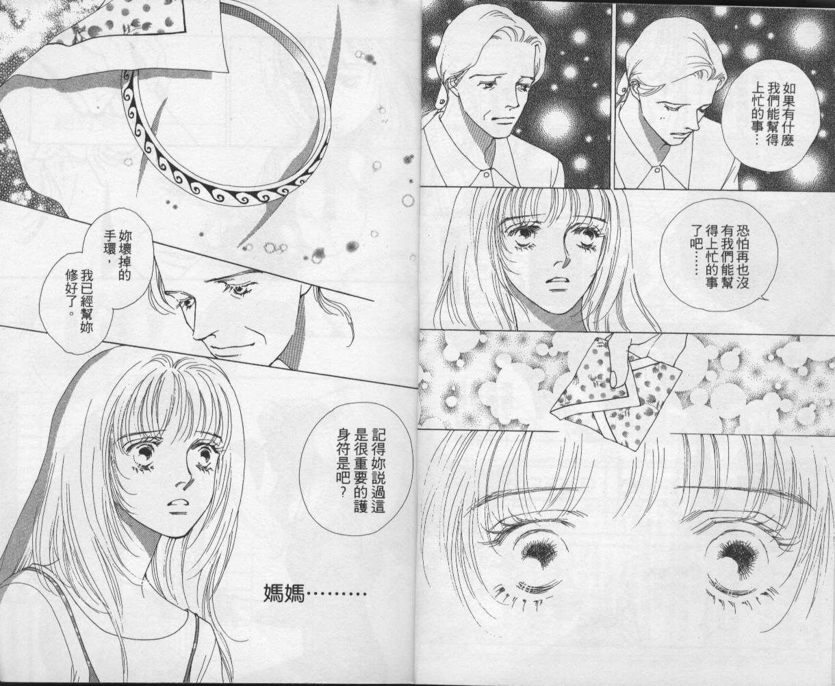 战神MARS韩漫全集-VOL12无删减无遮挡章节图片 