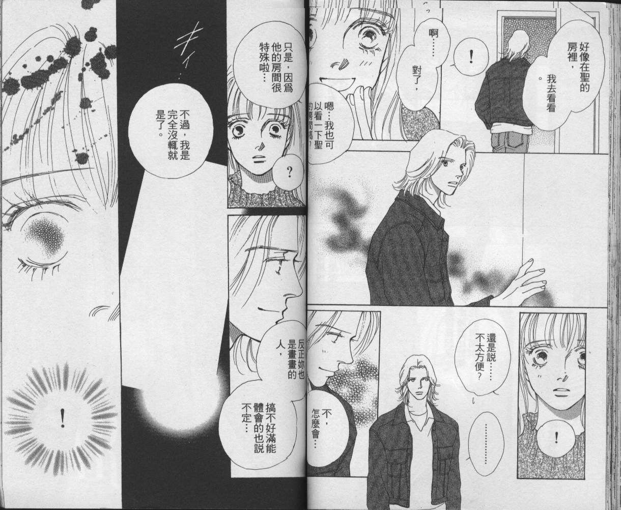 战神MARS韩漫全集-VOL12无删减无遮挡章节图片 
