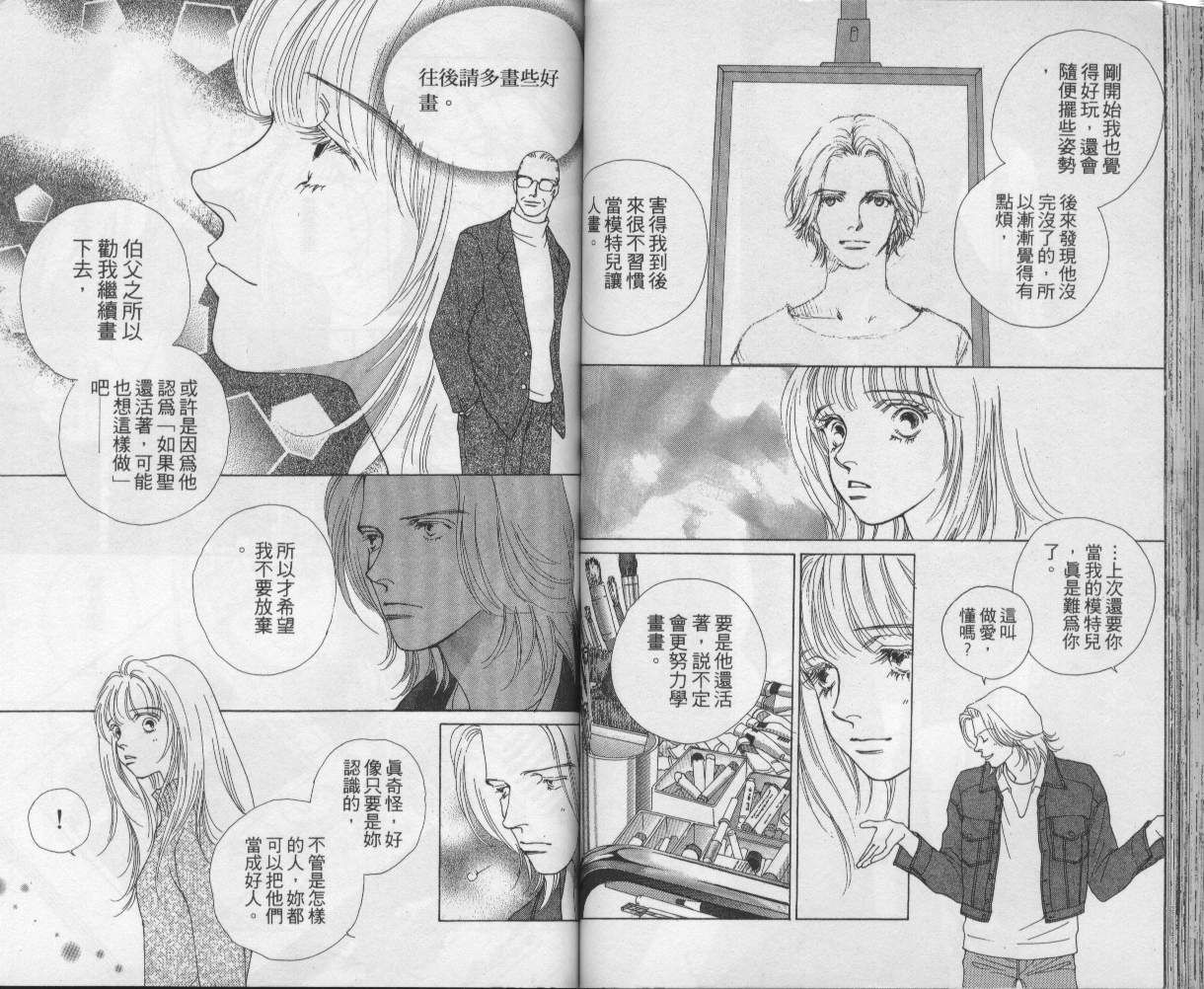 战神MARS韩漫全集-VOL12无删减无遮挡章节图片 