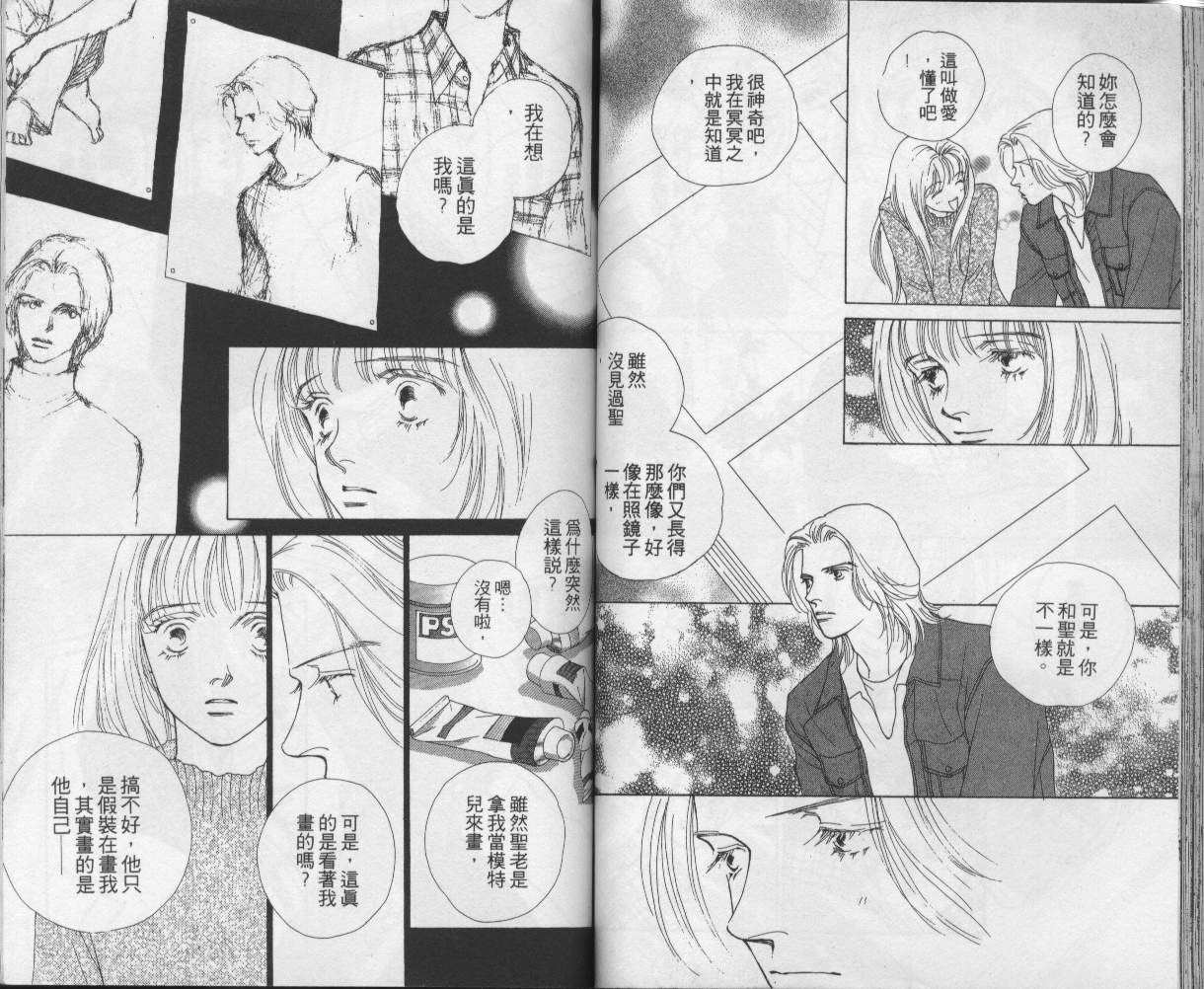 战神MARS韩漫全集-VOL12无删减无遮挡章节图片 