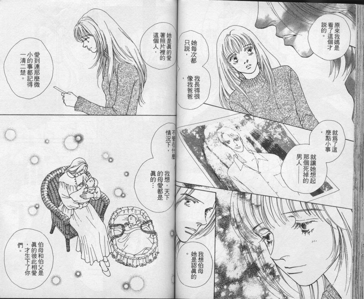 战神MARS韩漫全集-VOL12无删减无遮挡章节图片 