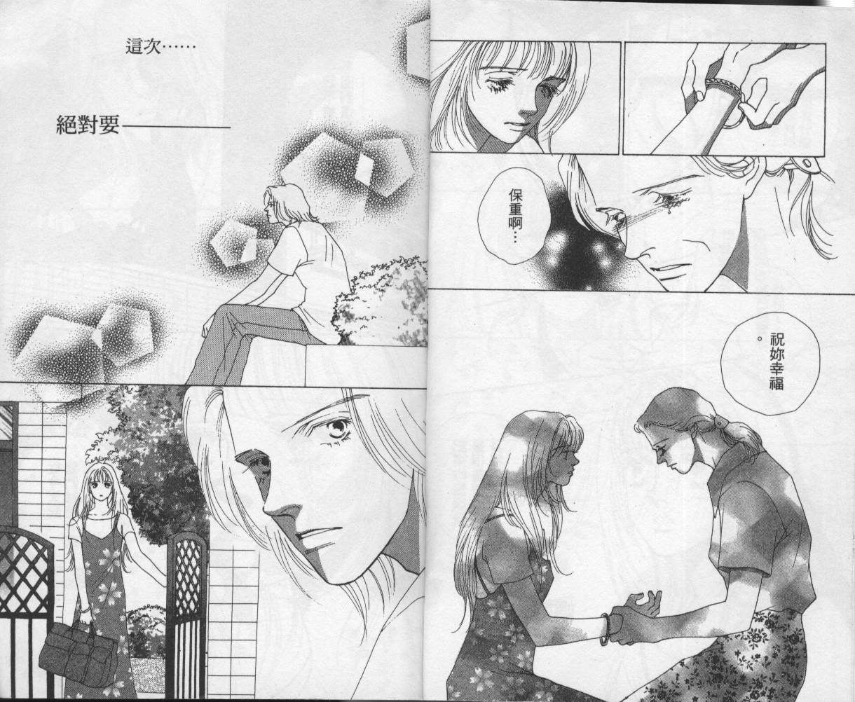 战神MARS韩漫全集-VOL12无删减无遮挡章节图片 