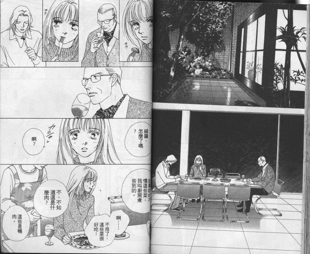 战神MARS韩漫全集-VOL12无删减无遮挡章节图片 