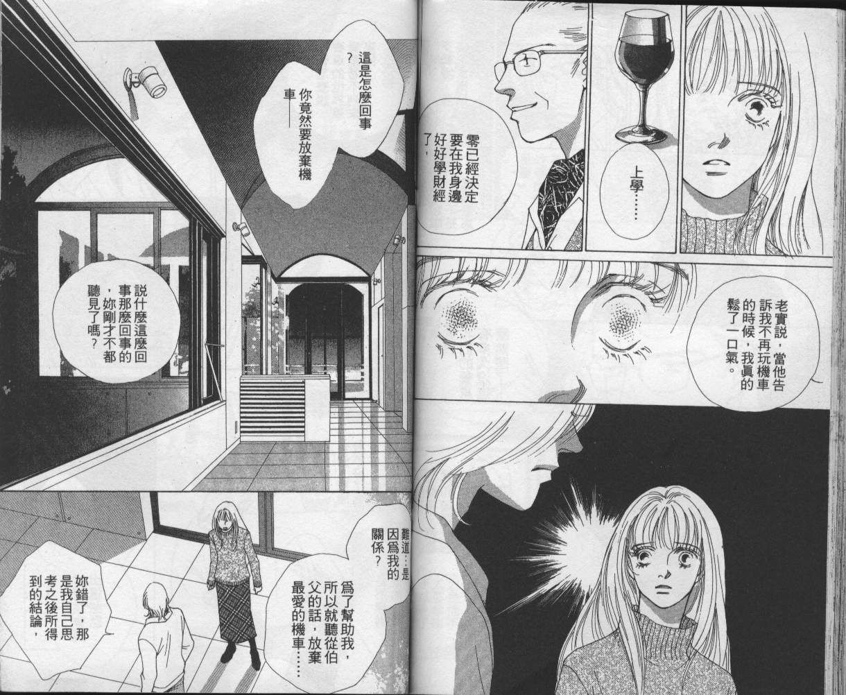 战神MARS韩漫全集-VOL12无删减无遮挡章节图片 