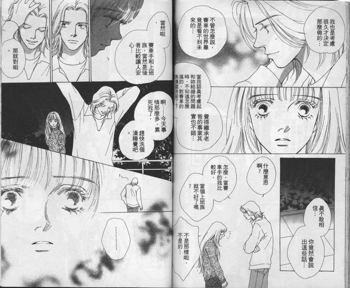 战神MARS韩漫全集-VOL12无删减无遮挡章节图片 