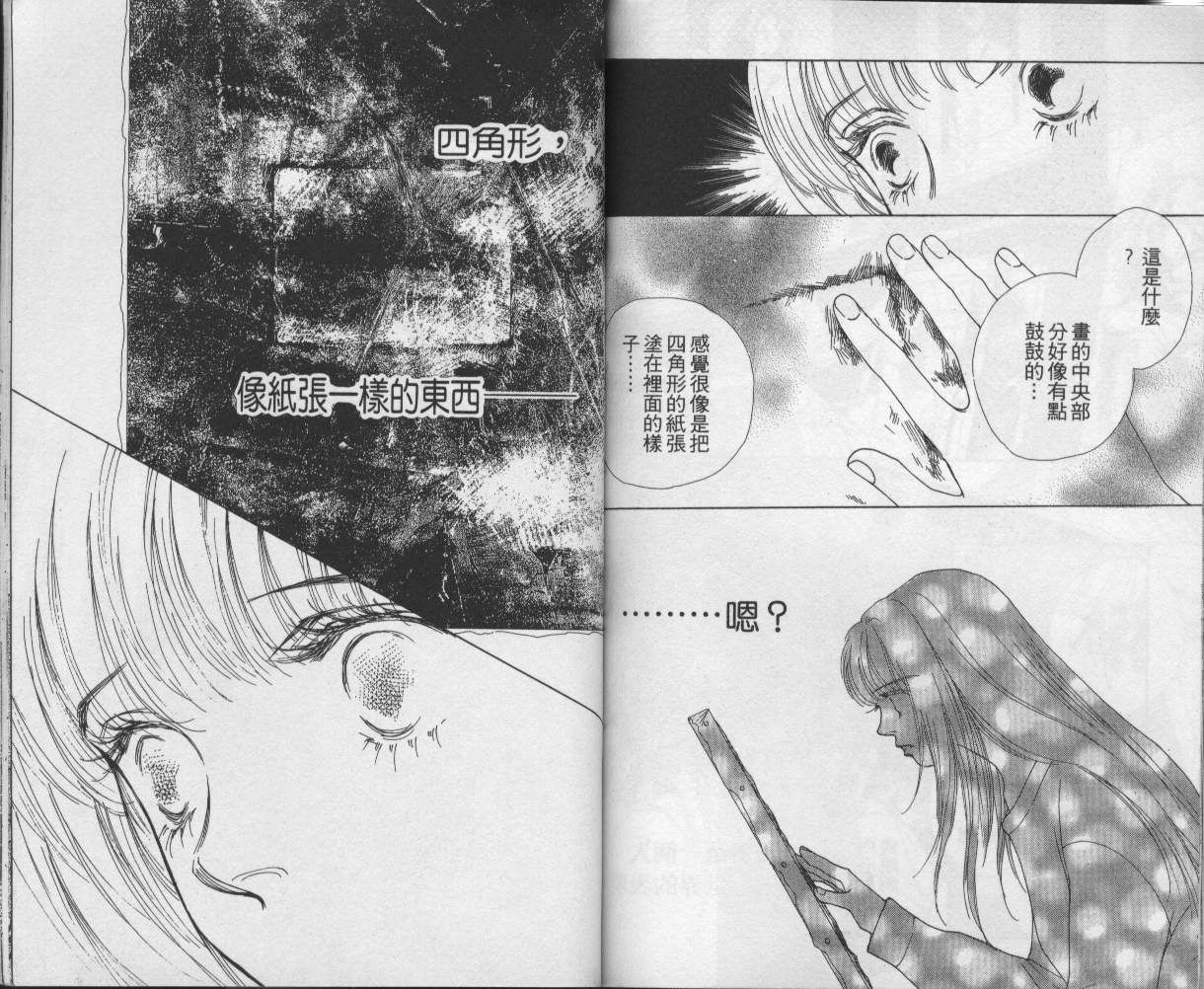战神MARS韩漫全集-VOL12无删减无遮挡章节图片 