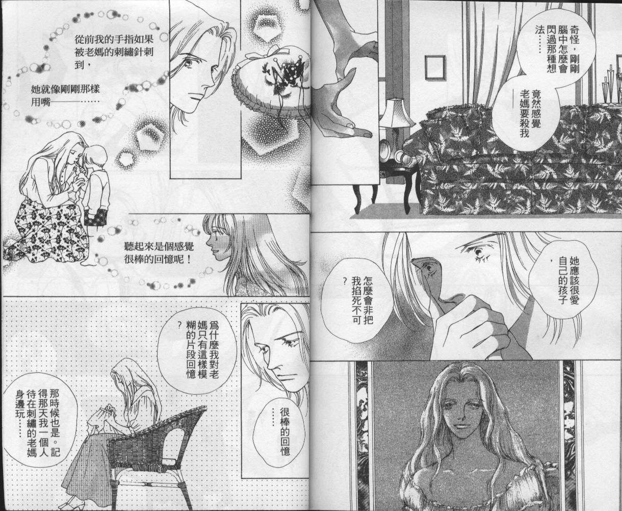 战神MARS韩漫全集-VOL12无删减无遮挡章节图片 