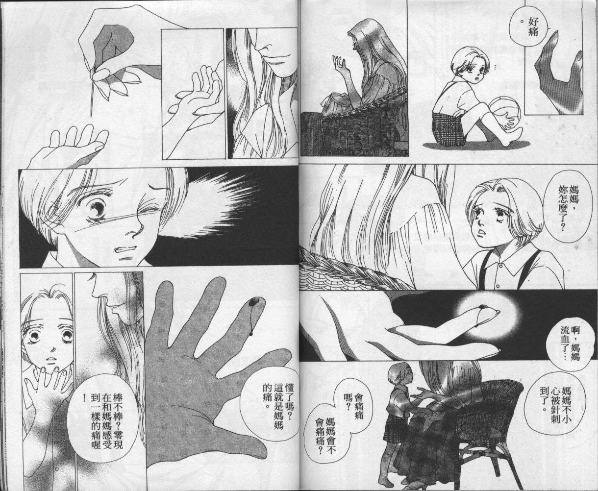 战神MARS韩漫全集-VOL12无删减无遮挡章节图片 