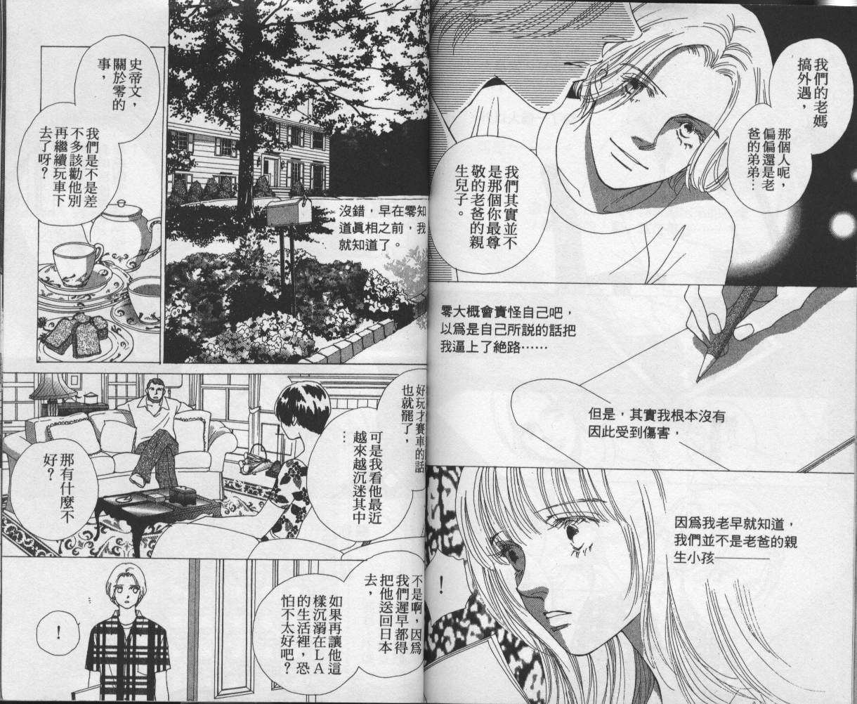战神MARS韩漫全集-VOL12无删减无遮挡章节图片 