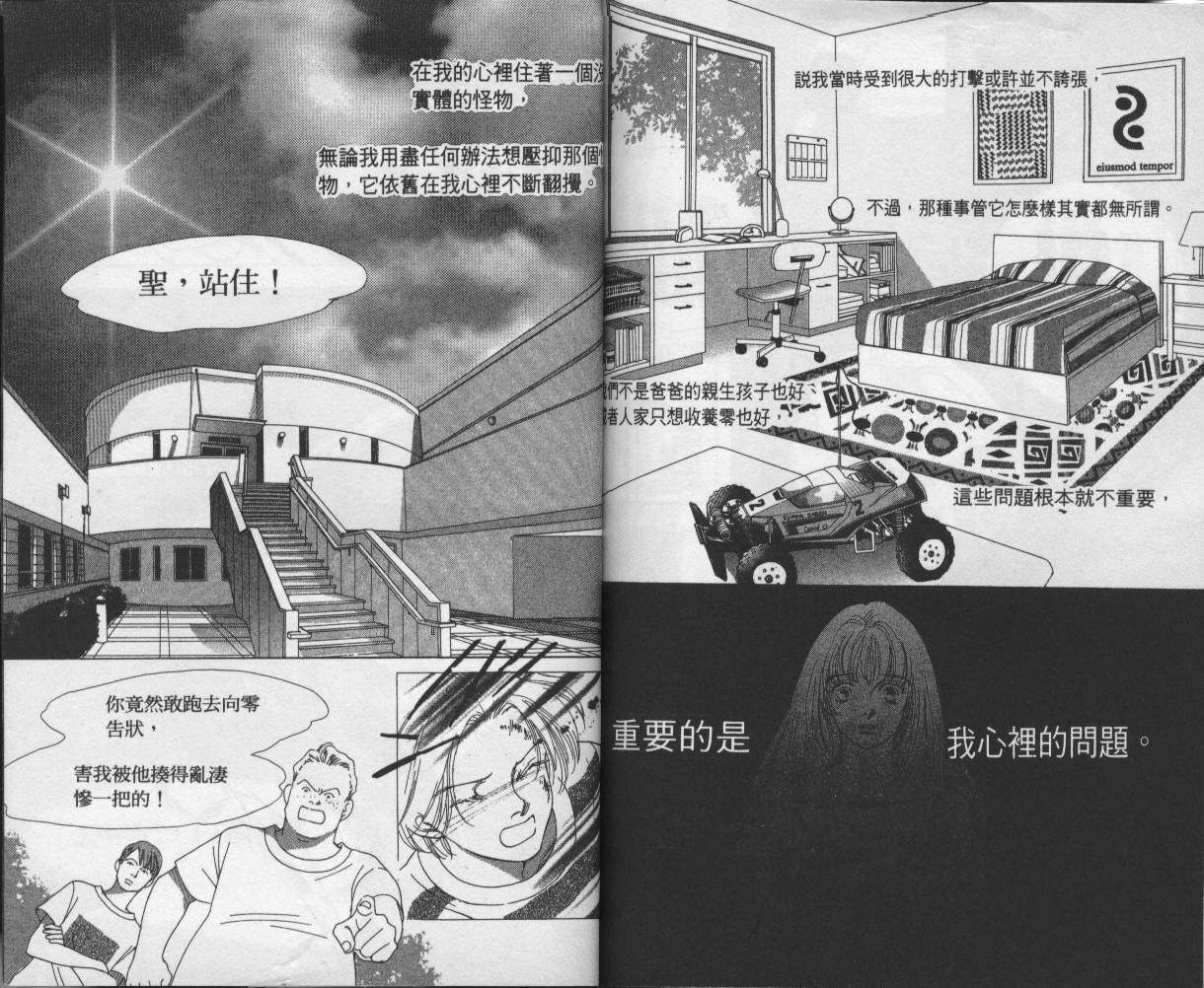 战神MARS韩漫全集-VOL12无删减无遮挡章节图片 