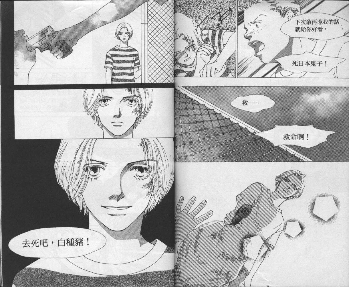 战神MARS韩漫全集-VOL12无删减无遮挡章节图片 
