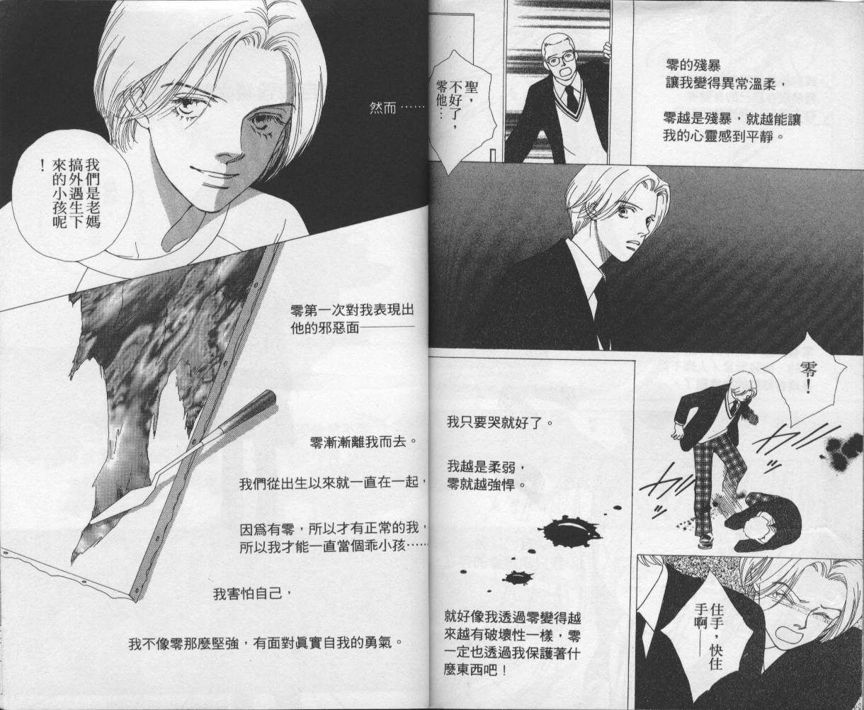 战神MARS韩漫全集-VOL12无删减无遮挡章节图片 