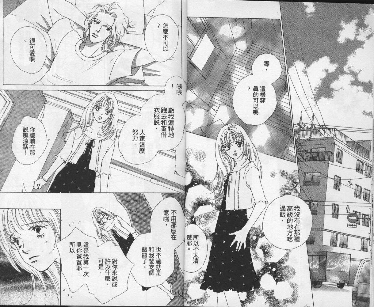 战神MARS韩漫全集-VOL12无删减无遮挡章节图片 