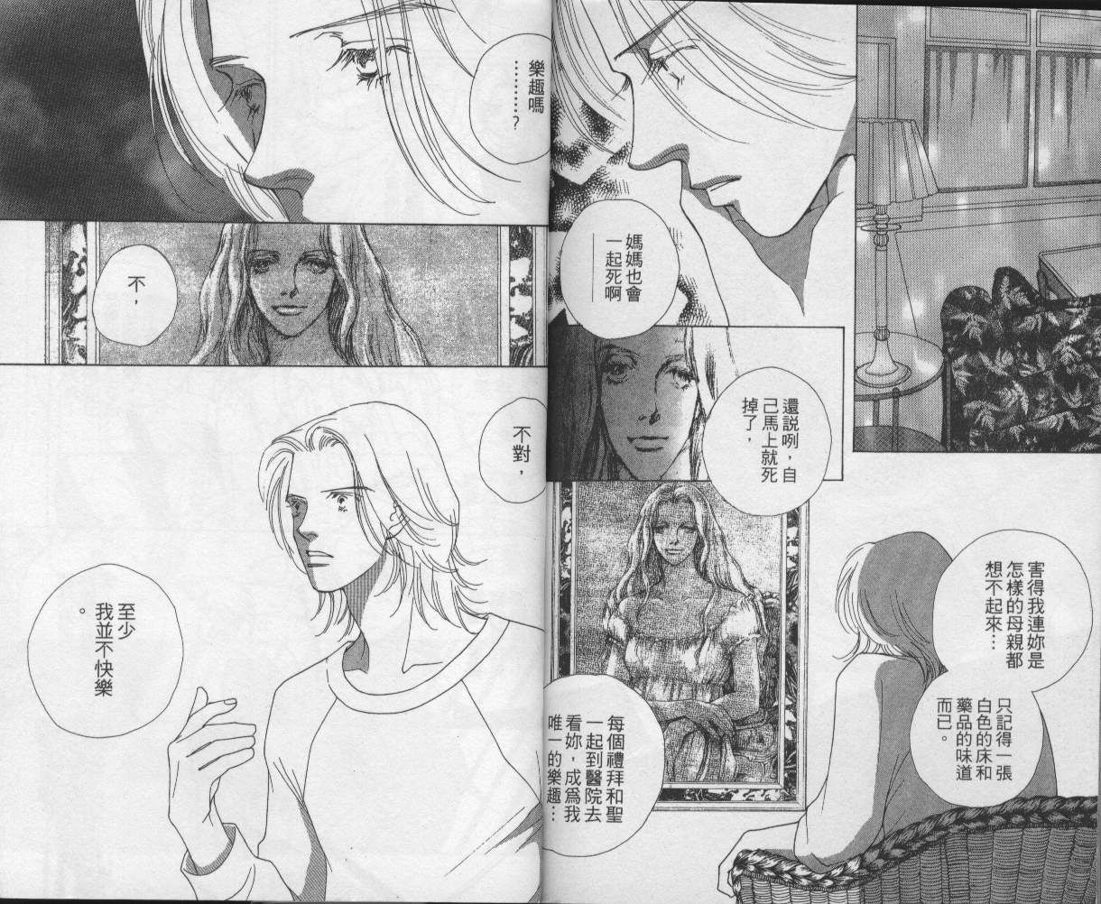 战神MARS韩漫全集-VOL12无删减无遮挡章节图片 