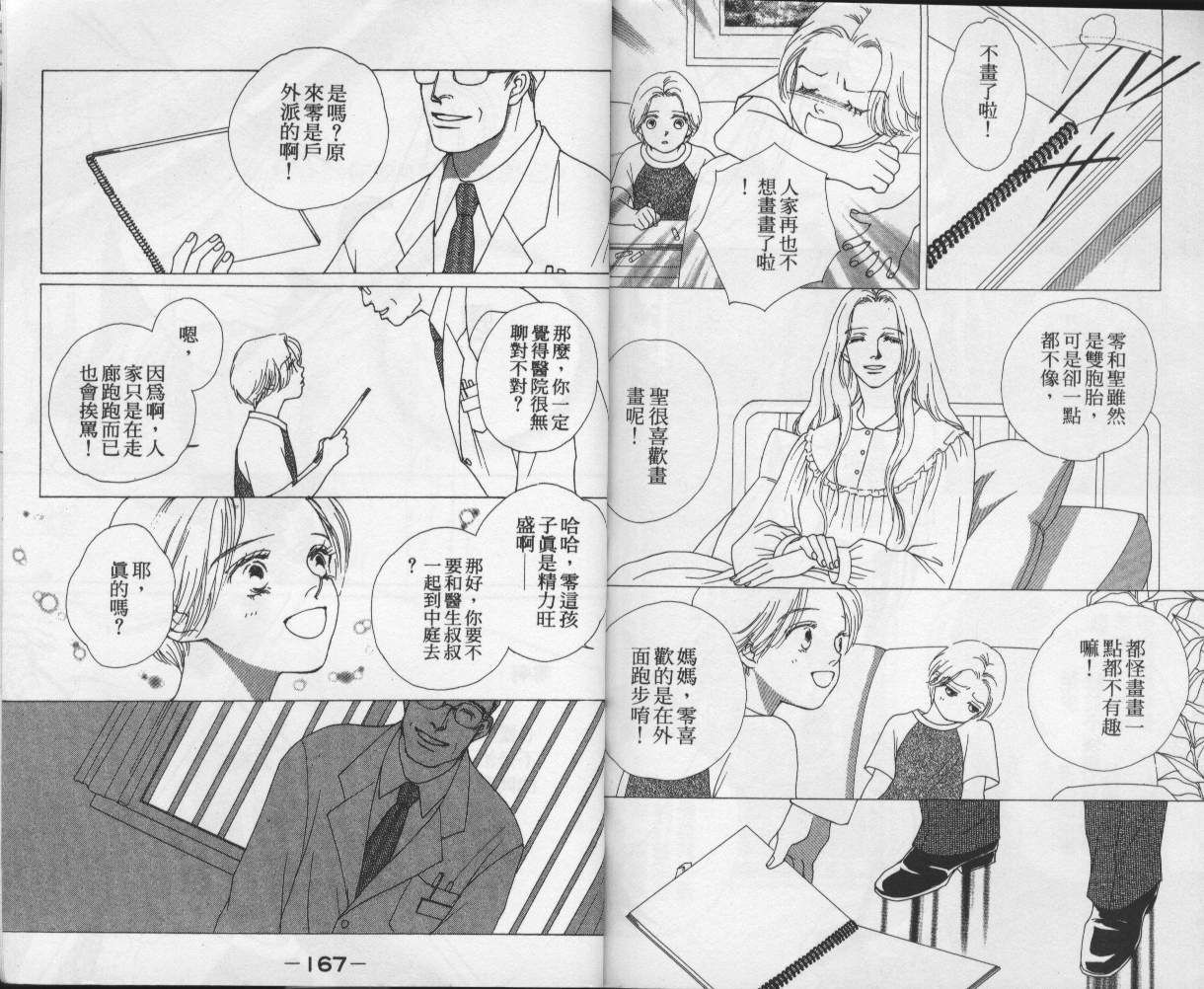 战神MARS韩漫全集-VOL12无删减无遮挡章节图片 