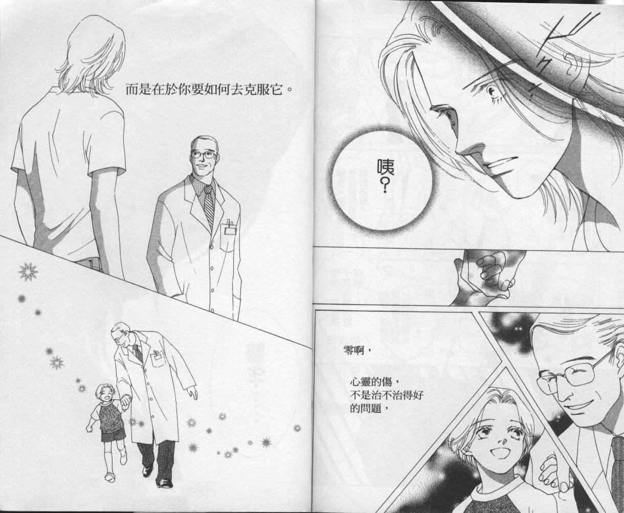 战神MARS韩漫全集-VOL12无删减无遮挡章节图片 