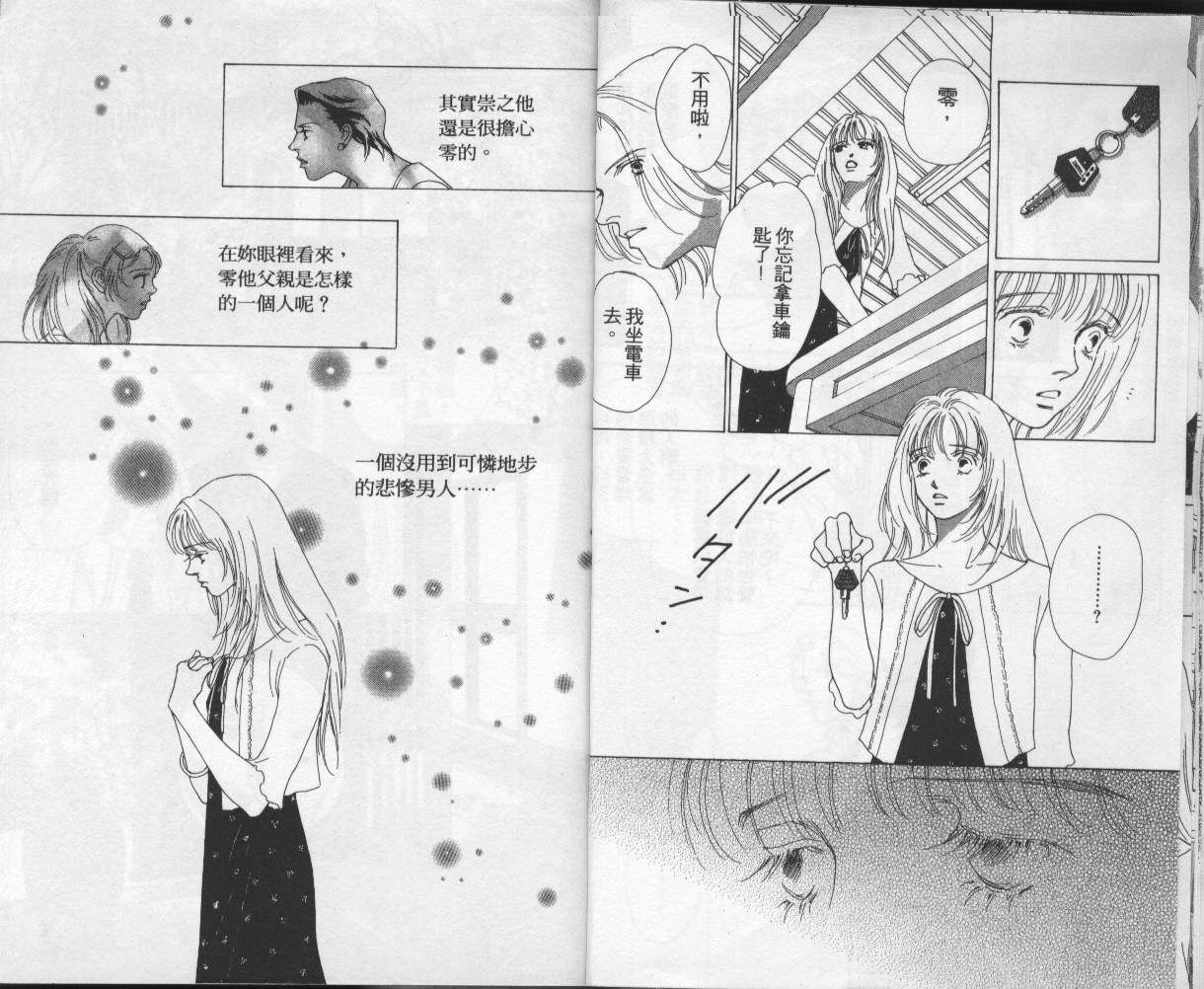 战神MARS韩漫全集-VOL12无删减无遮挡章节图片 