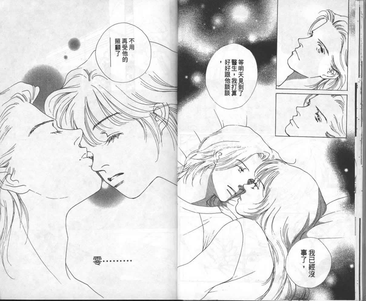 战神MARS韩漫全集-VOL13无删减无遮挡章节图片 