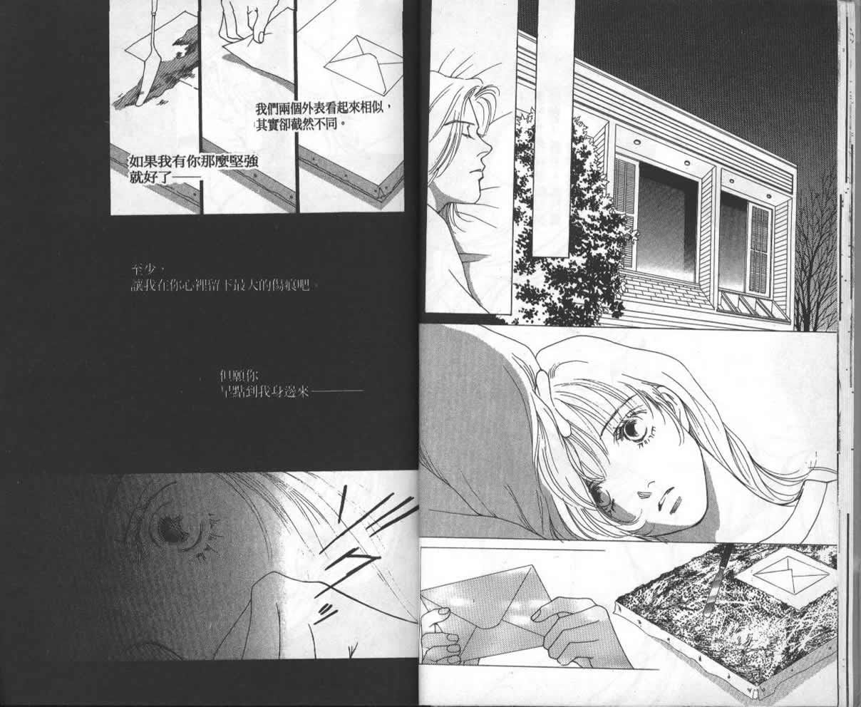 战神MARS韩漫全集-VOL13无删减无遮挡章节图片 