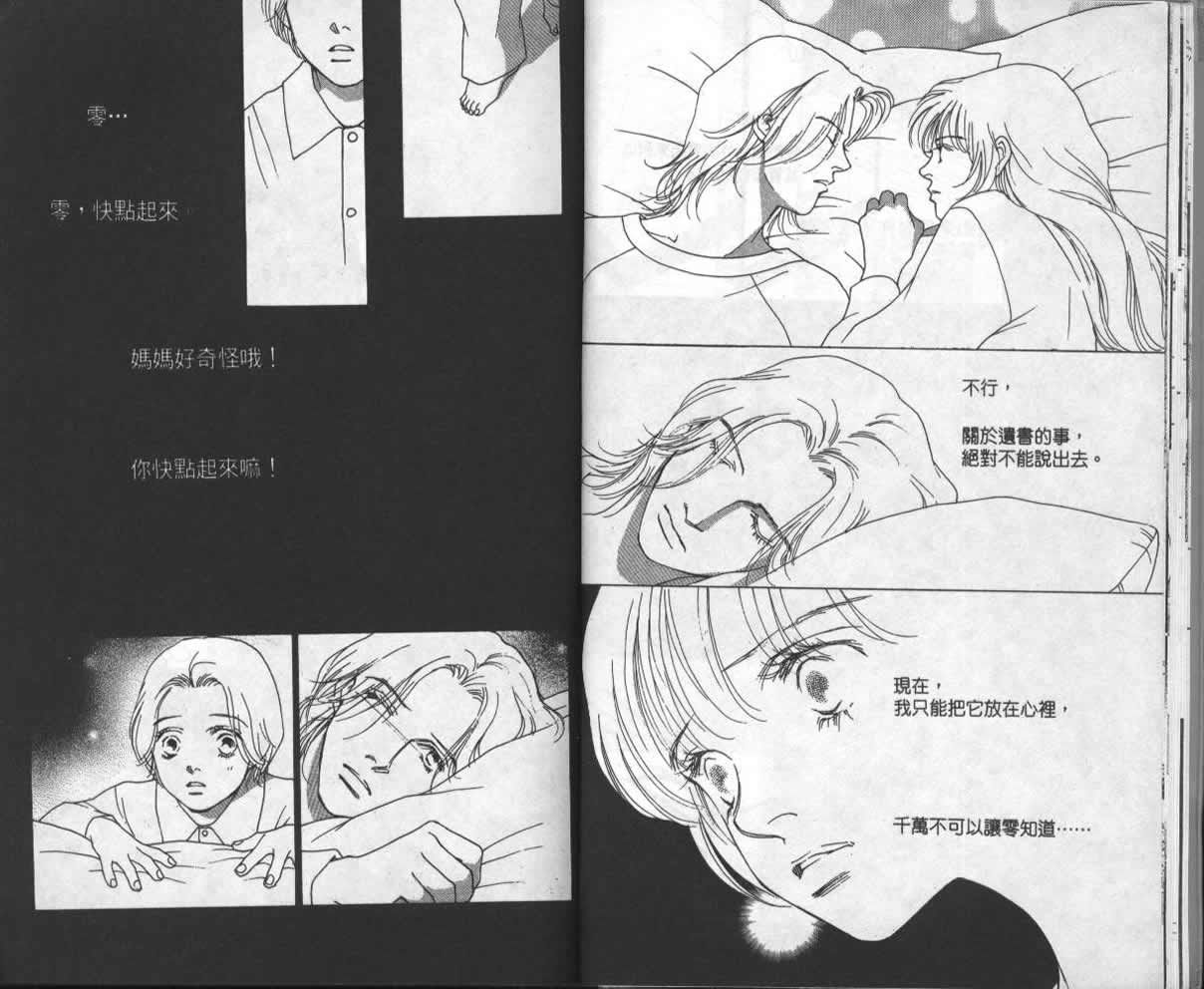 战神MARS韩漫全集-VOL13无删减无遮挡章节图片 