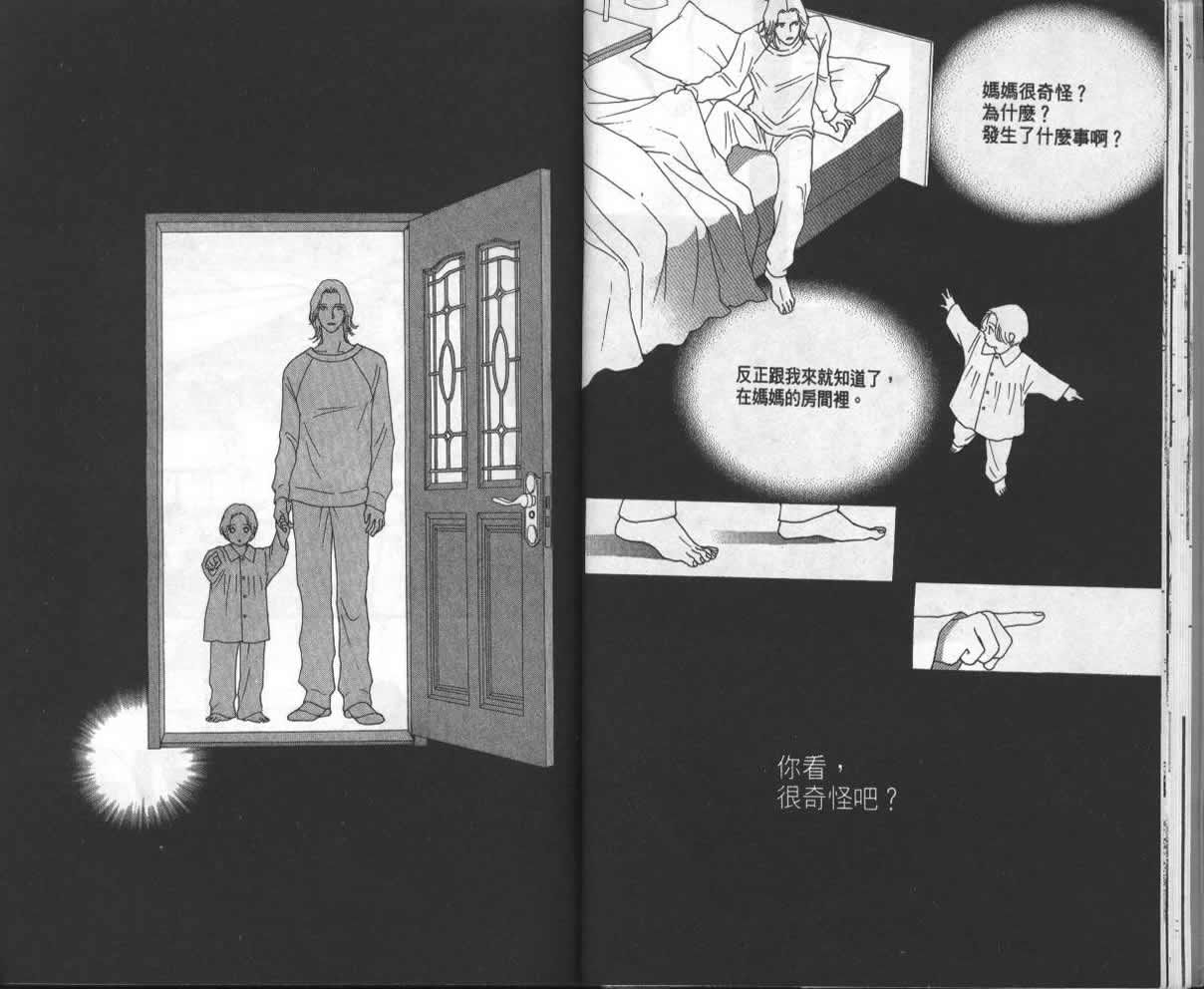 战神MARS韩漫全集-VOL13无删减无遮挡章节图片 