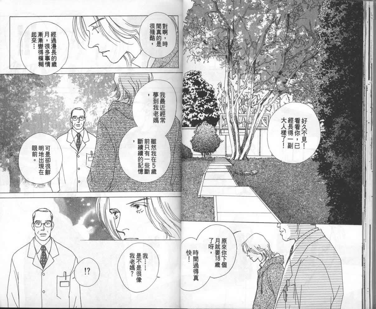 战神MARS韩漫全集-VOL13无删减无遮挡章节图片 