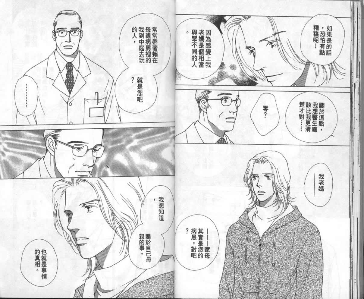 战神MARS韩漫全集-VOL13无删减无遮挡章节图片 
