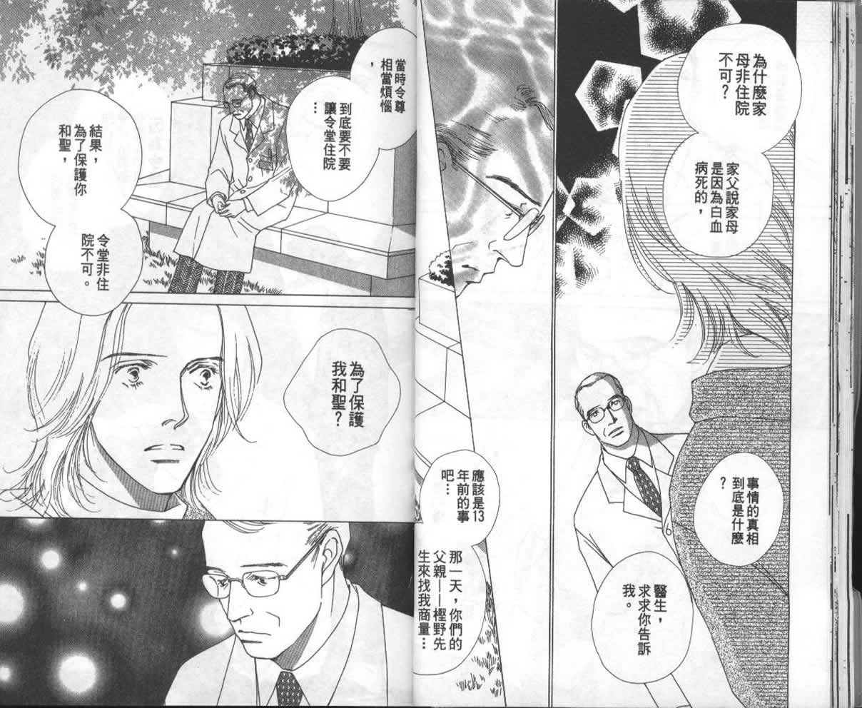 战神MARS韩漫全集-VOL13无删减无遮挡章节图片 