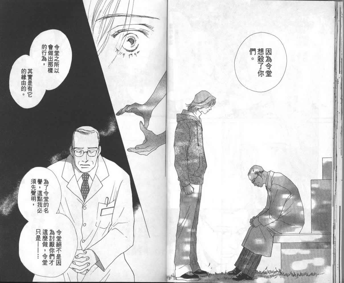 战神MARS韩漫全集-VOL13无删减无遮挡章节图片 