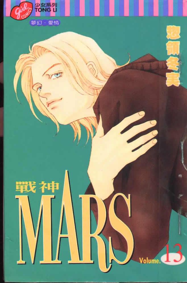 战神MARS韩漫全集-VOL13无删减无遮挡章节图片 