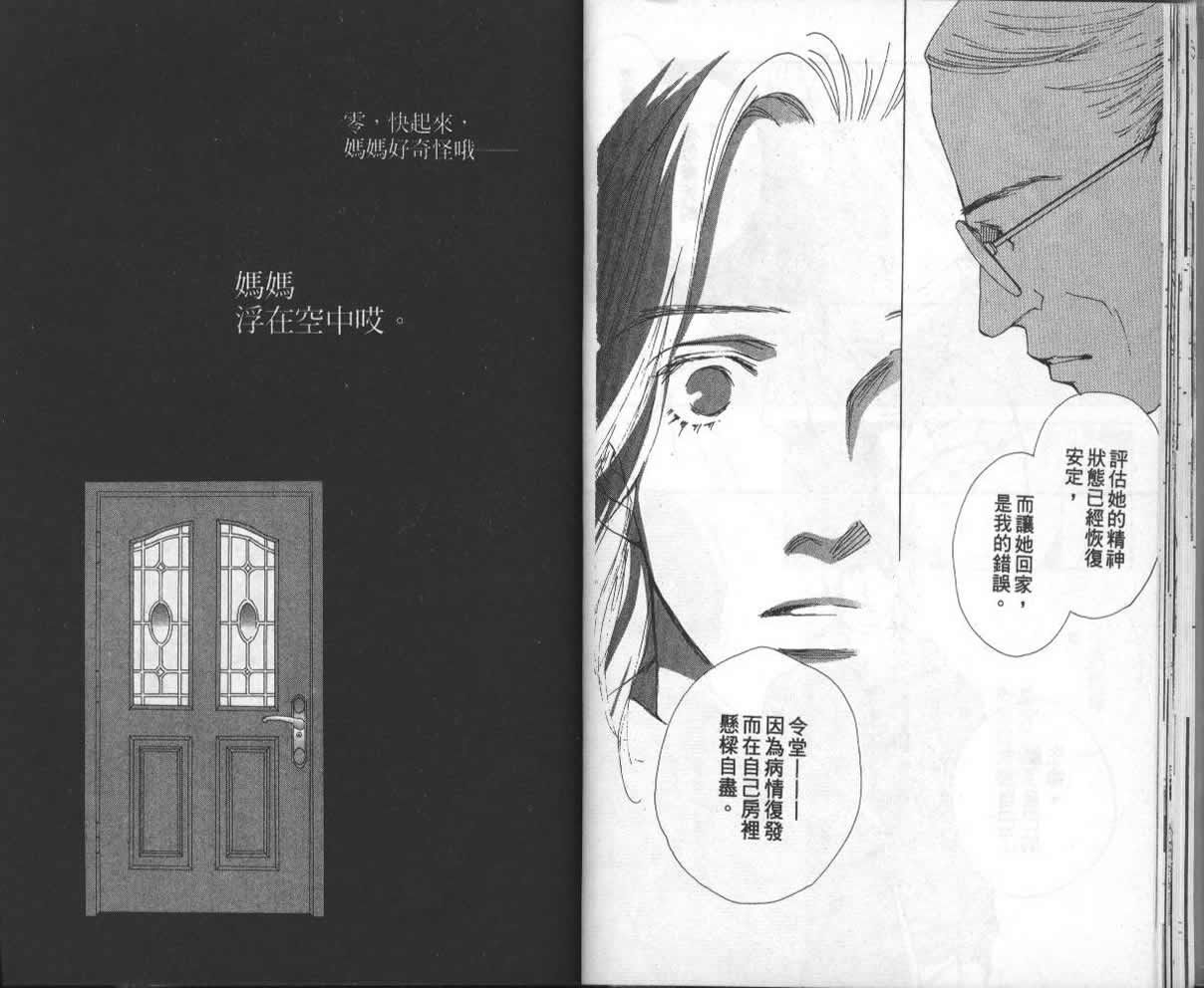 战神MARS韩漫全集-VOL13无删减无遮挡章节图片 