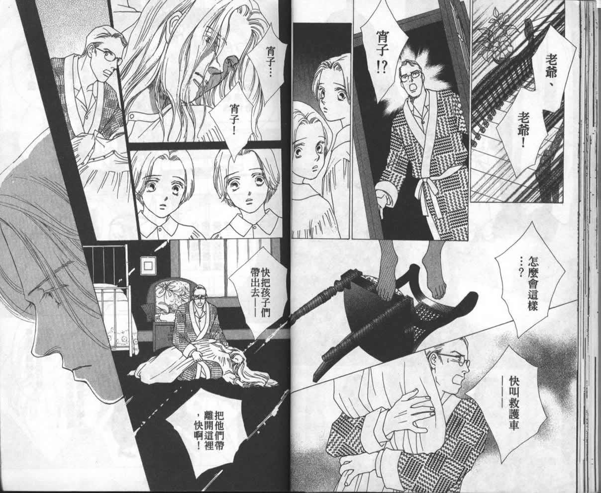 战神MARS韩漫全集-VOL13无删减无遮挡章节图片 