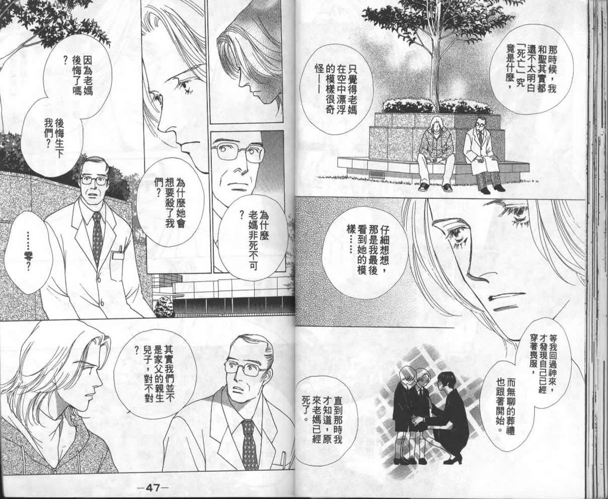 战神MARS韩漫全集-VOL13无删减无遮挡章节图片 