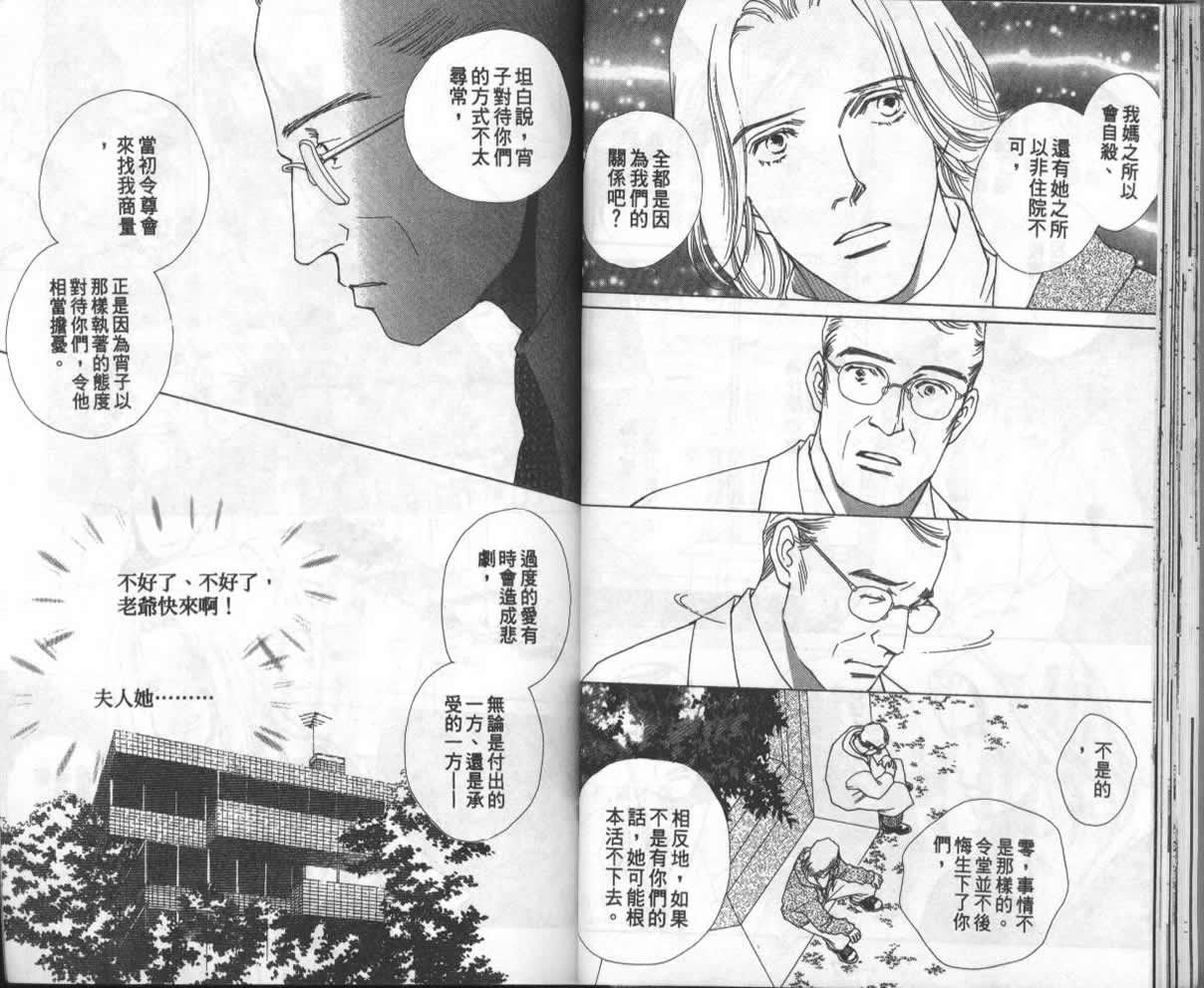 战神MARS韩漫全集-VOL13无删减无遮挡章节图片 