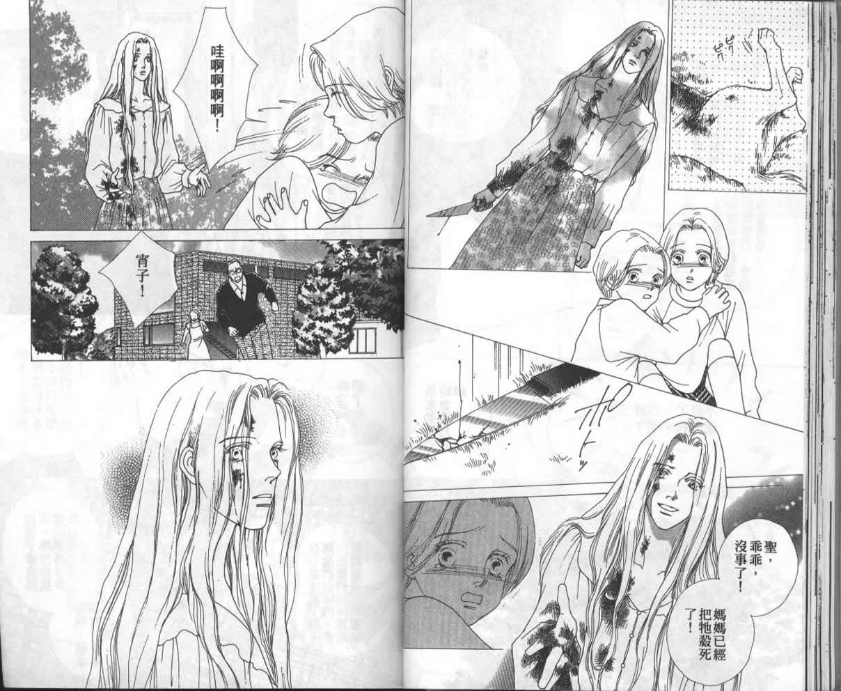战神MARS韩漫全集-VOL13无删减无遮挡章节图片 