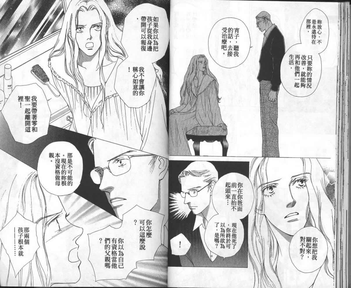 战神MARS韩漫全集-VOL13无删减无遮挡章节图片 