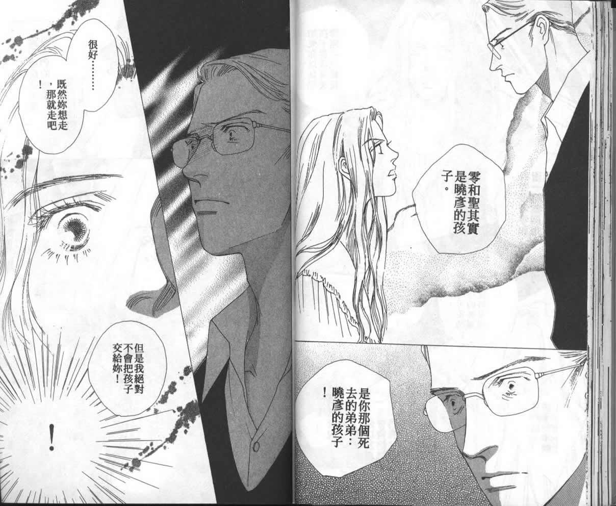战神MARS韩漫全集-VOL13无删减无遮挡章节图片 