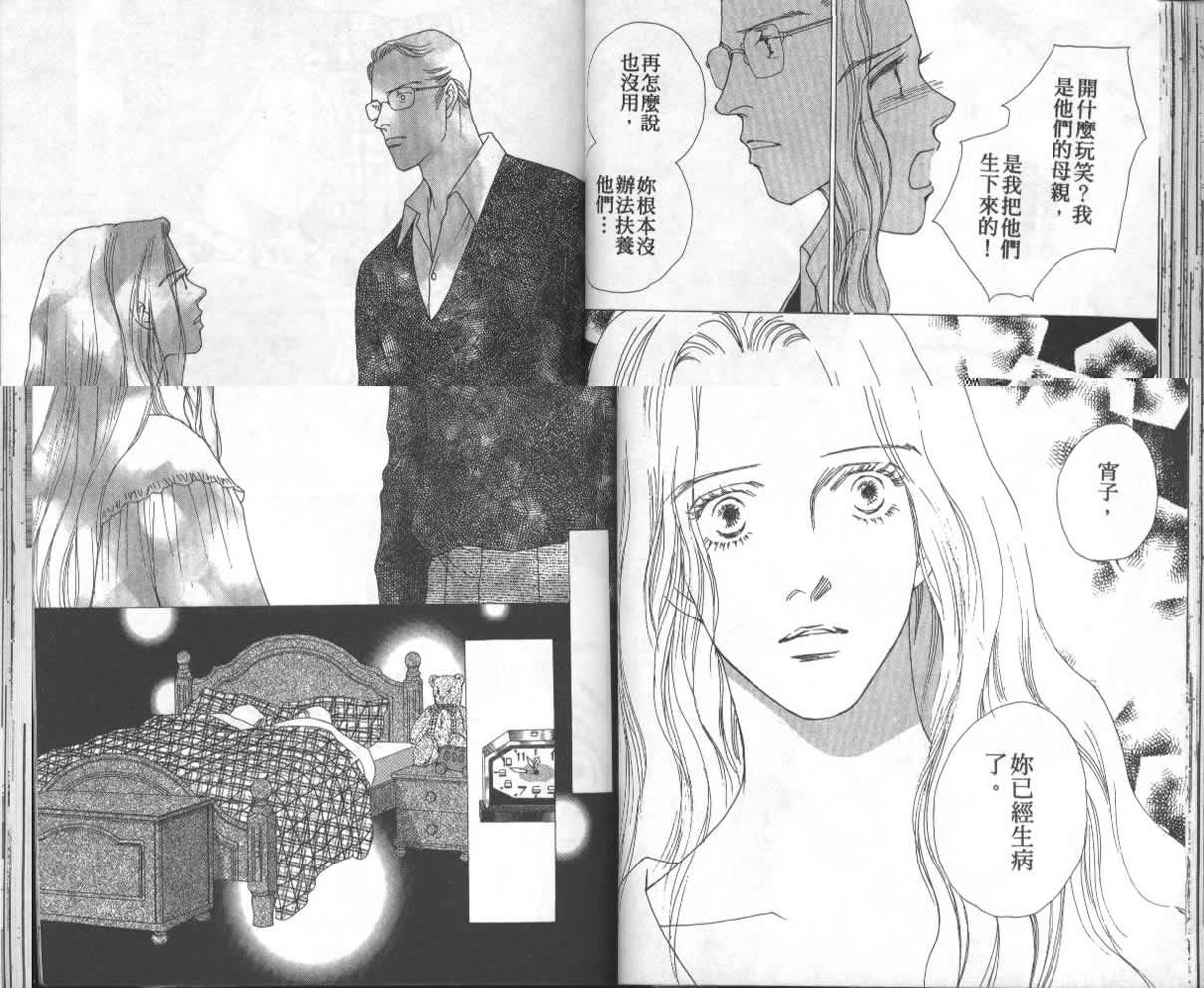 战神MARS韩漫全集-VOL13无删减无遮挡章节图片 